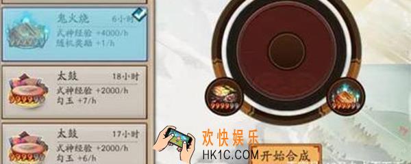 阴阳师结界卡合成公式_界卡合成公式介绍