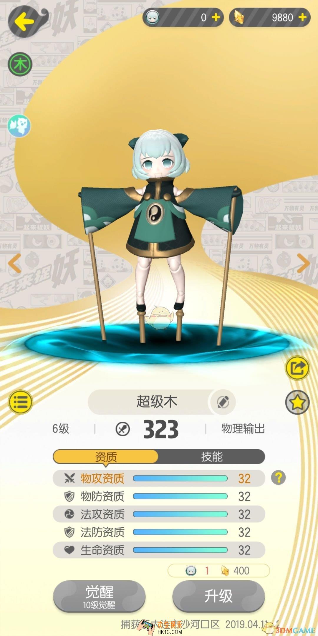 一起来捉妖木偶娃娃怎么样_木偶娃娃属性技能介绍