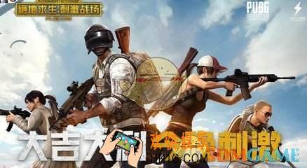 绝地求生刺激战场冷门吃鸡武器有哪些_冷门吃鸡武器介绍
