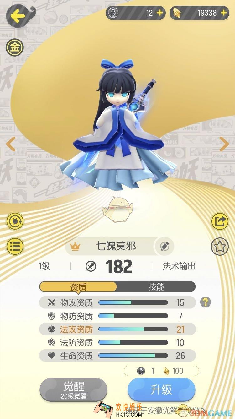 一起来捉妖七魄莫邪怎么样_七魄莫邪属性技能介绍