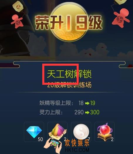 一起来捉妖高级球怎么获得_高级球获得方法介绍