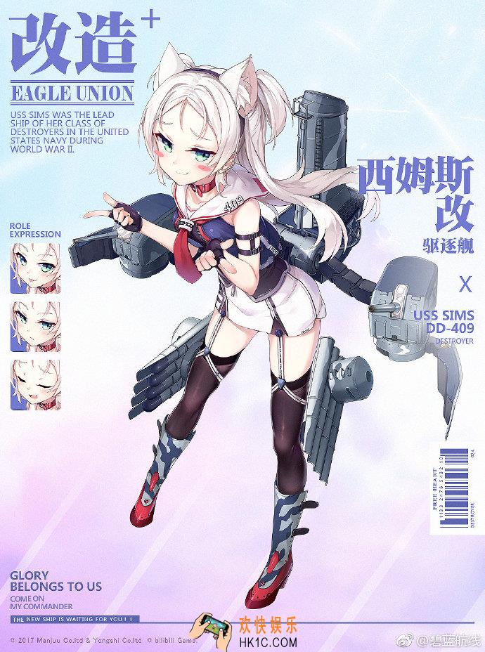 碧蓝航线西姆斯改造材料_西姆斯改造所需图纸一览