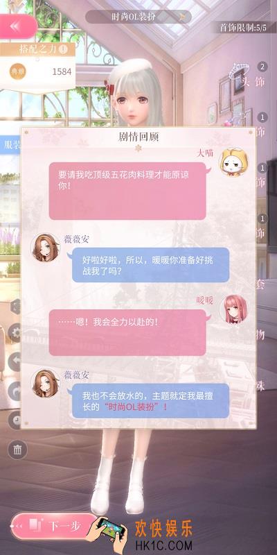 闪耀暖暖挑战2