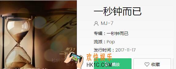 抖音我爱过你恨过你还是放不下你是什么歌 一秒钟而已歌曲歌词试听地址分享