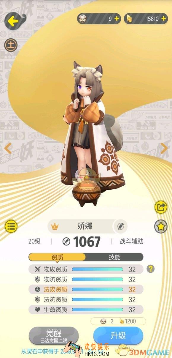 一起来捉妖娇娜怎么得_快速获取娇娜方法介绍