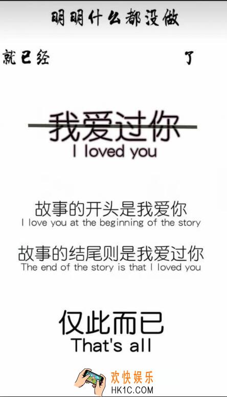 抖音“爱过你”壁纸下载 故事开头是我爱你故事结尾是我爱过你壁纸分享