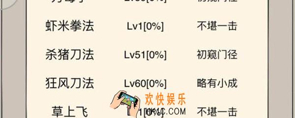 暴走英雄坛狂风刀法绝招_狂风刀法绝招怎么学