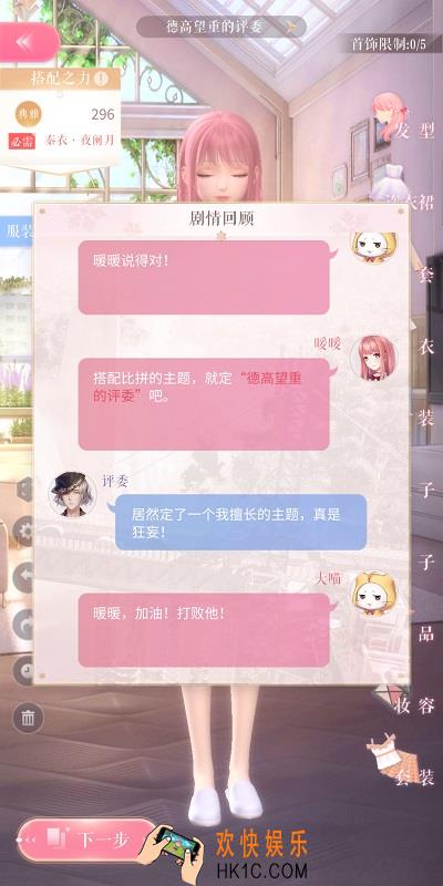 闪耀暖暖2