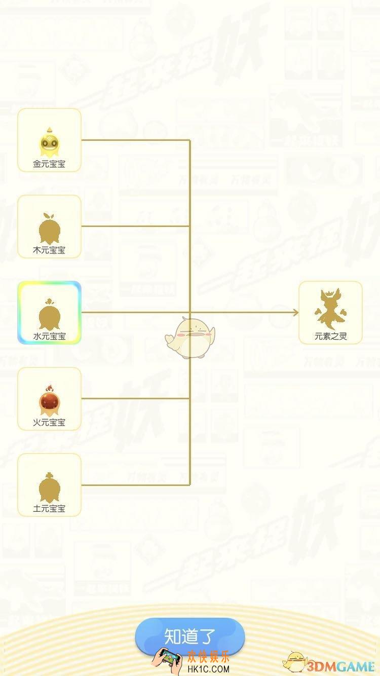 一起来捉妖元素之灵怎么得_元素之灵快速合成获取方法介绍