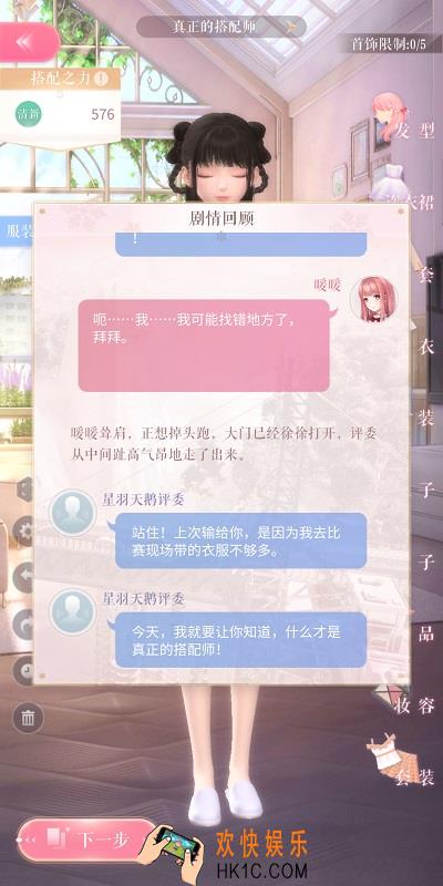 闪耀暖暖挑战2