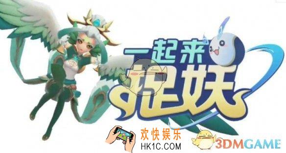 一起来捉妖神行术怎么玩_神行术玩法详细介绍