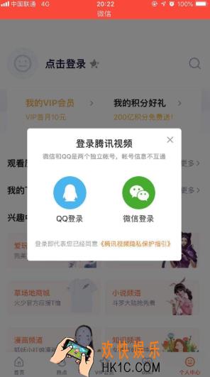 闪耀暖暖台服怎么充值_台服充值方法ios介绍