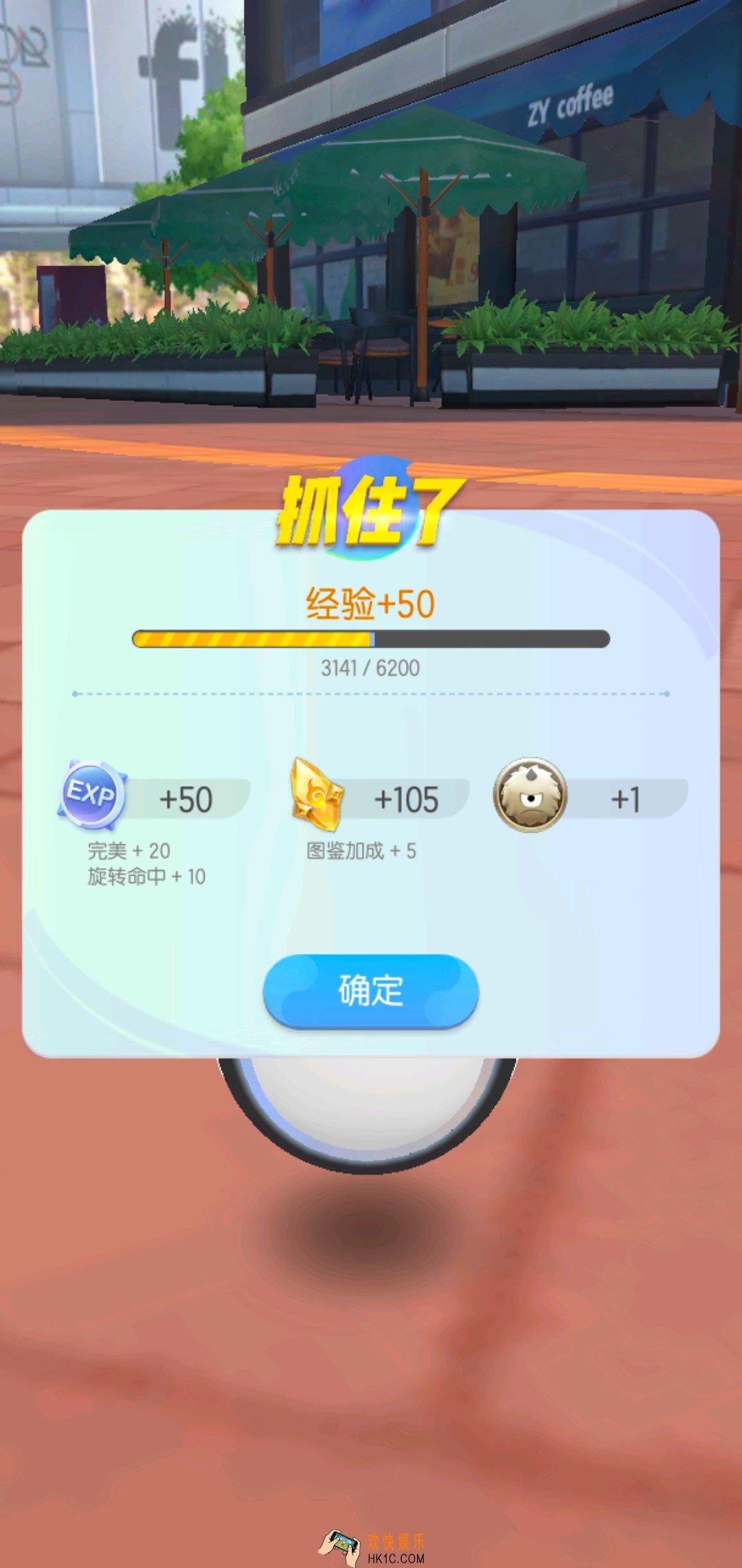 一起来捉妖捕捉时的圈时什么_一起来捉妖捕捉圈介绍