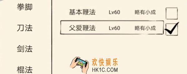 暴走英雄坛父爱鞭法怎么学_父爱鞭法攻略方法介绍