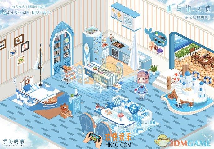 奇迹暖暖小屋帆与海之诗限时复开有什么内容_小屋帆与海之诗限时复开介绍