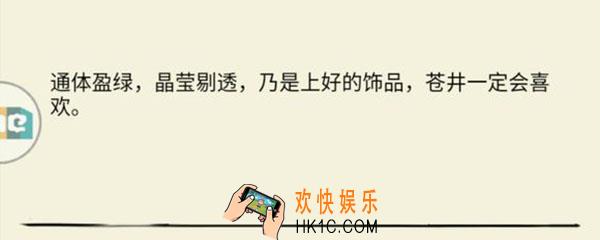 暴走英雄坛苍井攻略_怎么攻略苍井