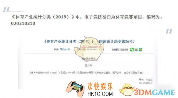 电竞正式归为体育竞赛项目是怎么回事_电竞也有名字了