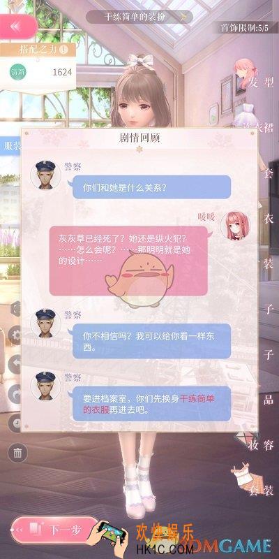 闪耀暖暖2