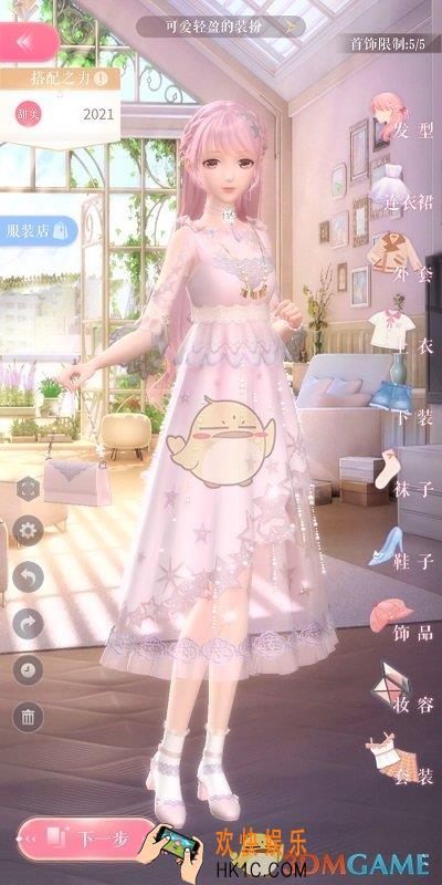 闪耀暖暖2