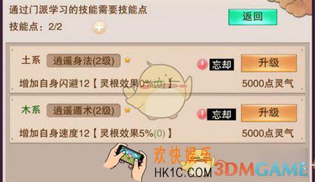 想不想修真元婴出窍有什么作用_元婴出窍使用攻略