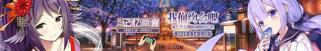 碧蓝航线记忆回廊复刻活动怎么玩_复刻记忆回廊活动公告、活动内容、打捞建造攻略