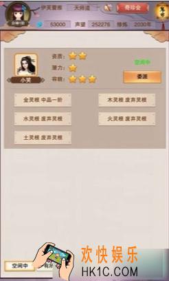 想不想修真道童居怎么玩_道童居玩法介绍