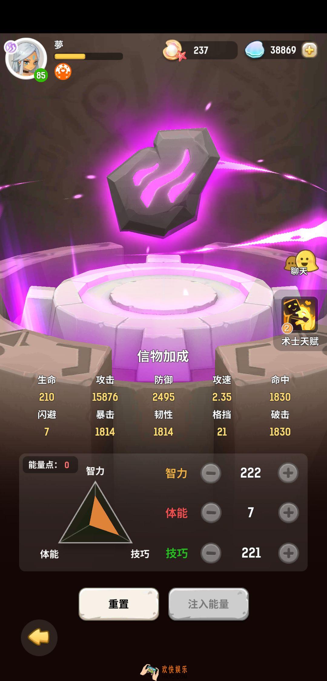 不休的乌拉拉术士怎么玩_术士大型攻略