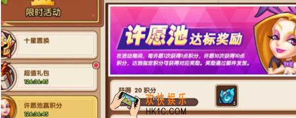 放置奇兵许愿池攻略 放置奇兵许愿池活动怎么玩