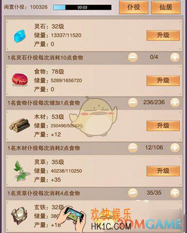 想不想修真道童怎么获得_道童获得方法介绍