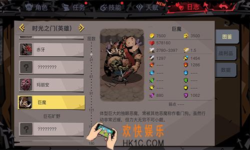 贪婪洞窟2plus版本巨魔怎么打_plus版本英雄模式巨魔攻略