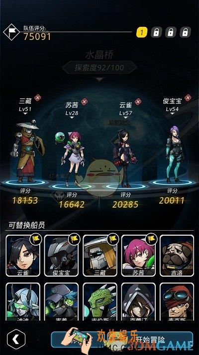 跨越星弧辅助暴毙怎么办_格兰特辅助暴毙应对攻略