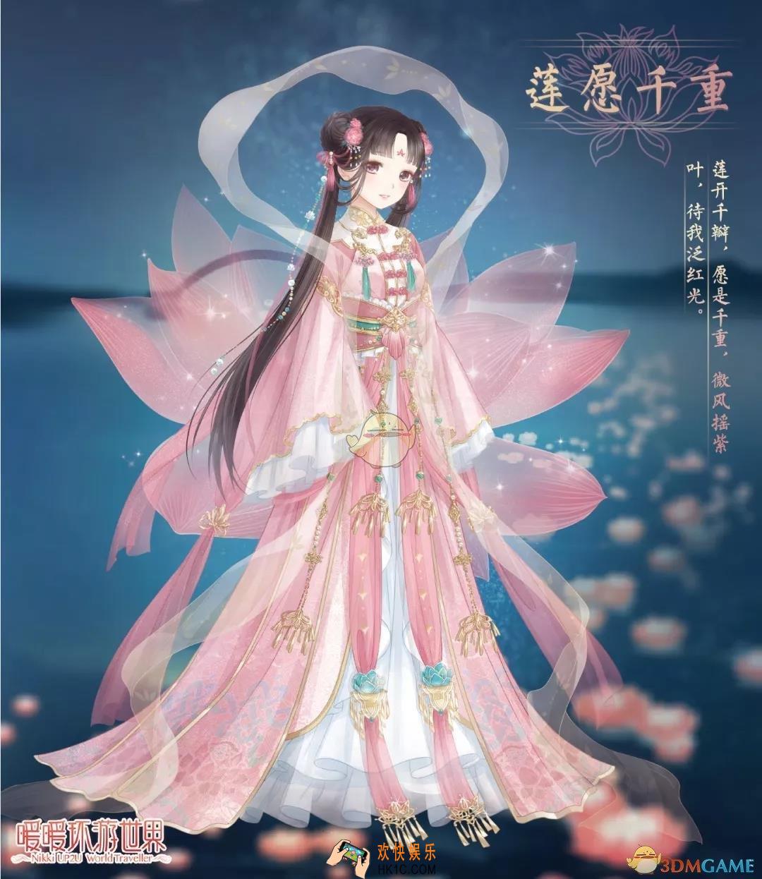 暖暖环游世界金玉满堂复开活动有哪些套装_金玉满堂复开活动介绍