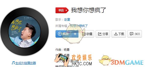 抖音我想你想的疯了疯了是什么歌_我想你想的疯了疯了歌曲介绍