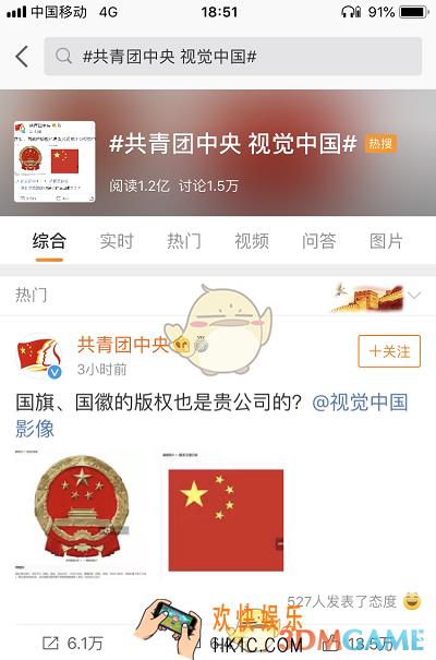 共青团中央视觉中国是怎么回事_视觉中国回应黑洞照片版权