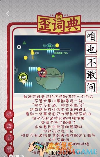 抖音咱也不知道咱也不敢问是什么梗_咱也不知道咱也不敢问含义介绍