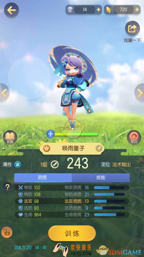 一起来捉妖在哪可以出唤雨童子_唤雨童子捕捉地点方法分享