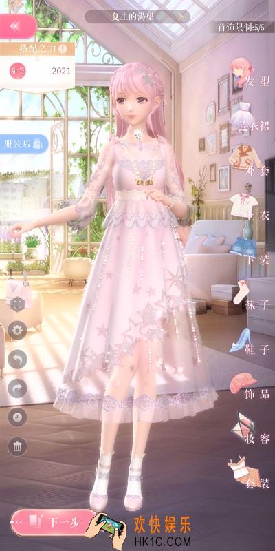 闪耀暖暖2
