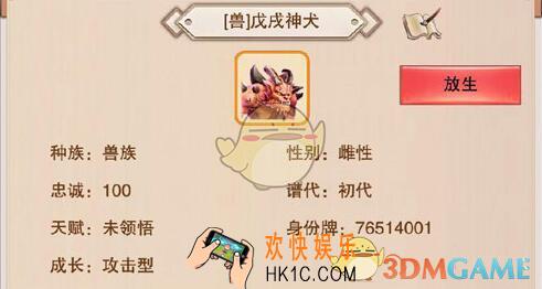 想不想修真宠物能力怎么增强_增强妖丹获得攻略