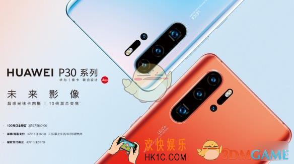华为P30/P30Pro国行版全系列价格_华为P30Pro8GB+512GB售价价格