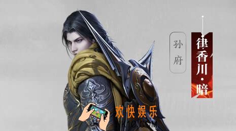 流星蝴蝶剑BOSS律香川·暗打法招式介绍_律香川·暗怎么打