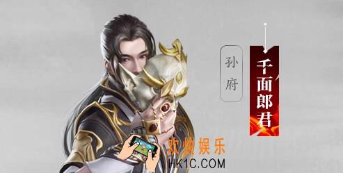 流星蝴蝶剑BOSS千面郎君打法招式介绍_千面郎君怎么打