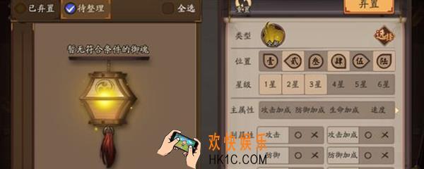 阴阳师骨女哪里打_骨女击杀地点介绍
