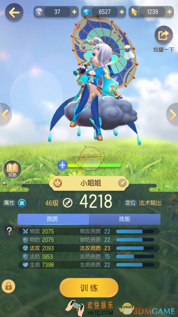 一起来捉妖雨师在哪出_雨师捕捉地点分享