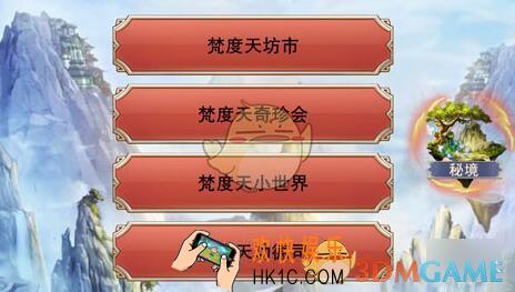 想不想修真仙魔鬼三界秘境掉落什么_秘境掉落收益介绍