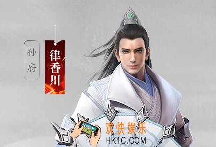 流星蝴蝶剑BOSS律香川打法招式介绍_律香川怎么打