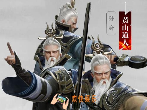 流星蝴蝶剑BOSS黄山道人打法招式介绍_黄山道人怎么打