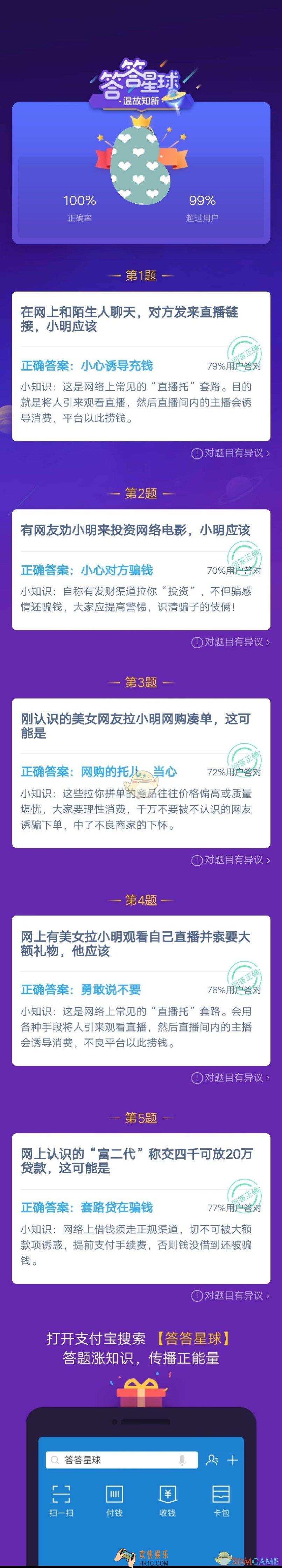 答答星球美女约我去她家专场活动答案图文一览 闯美人关答题赢好礼