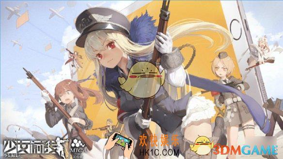 少女前线4月11日更新内容有哪些_战区攻略结束密钥活动开启