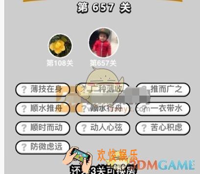 成语升官记四品知府657关答案是什么 成语小秀才关卡答案大全微信2019