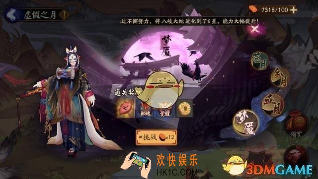 阴阳师月之陨霞怎么刷_虚假之月速刷月之陨霞攻略